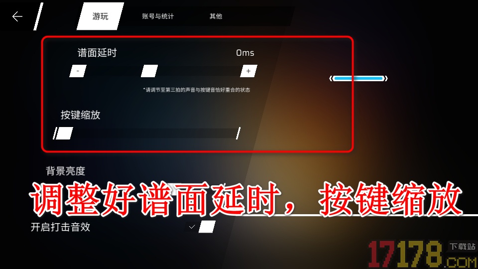 音游Phigros中文版