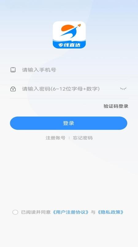 飞天快达网官方版v1.1.3截图5