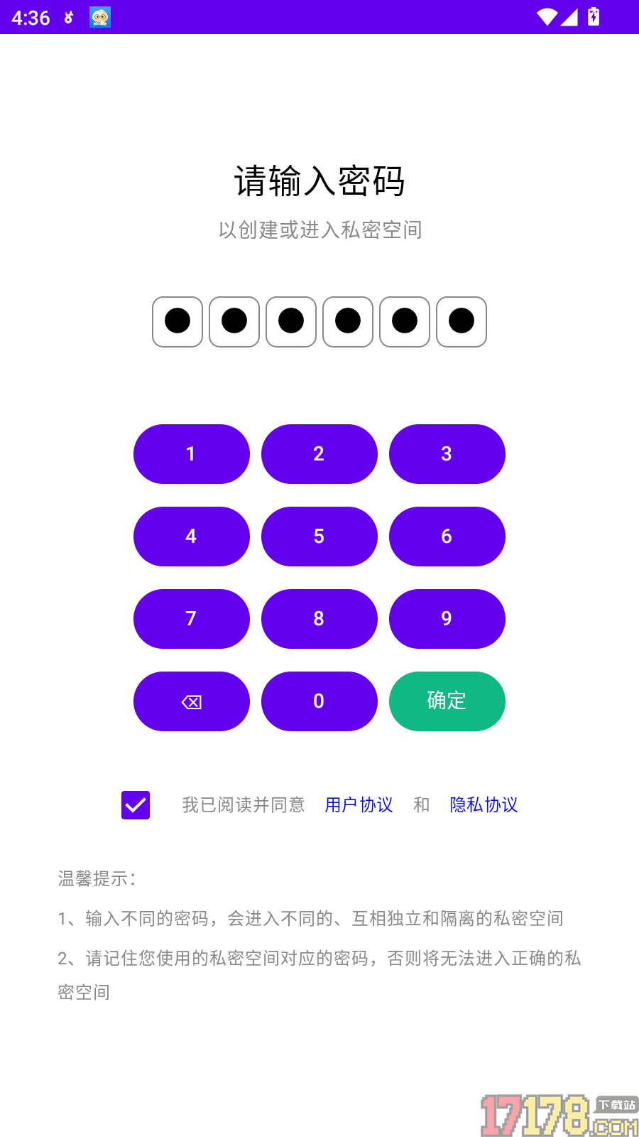 小图私密空间免费版