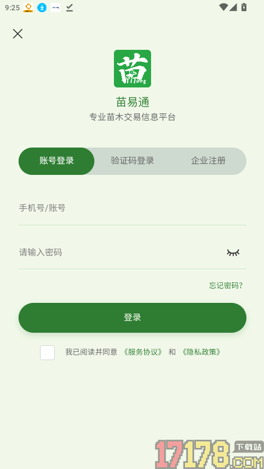 苗易通官网版