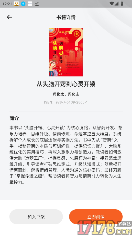 知阅官网版