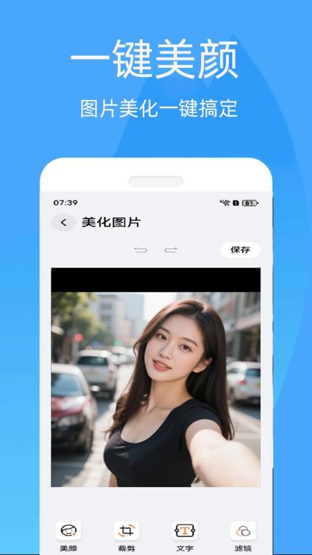 美颜补光灯手机版v1.0.2截图4