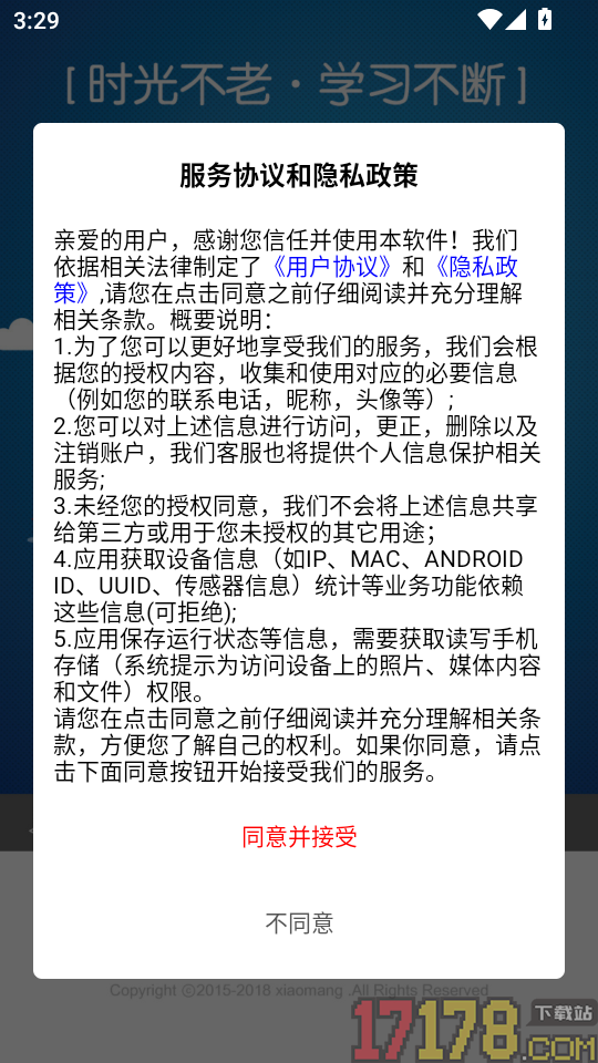 骨外科主治医师总题库APP