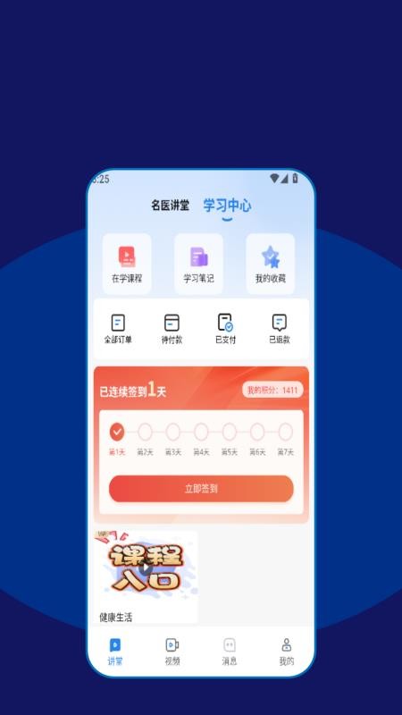 鸿良最新版v1.0.0截图2