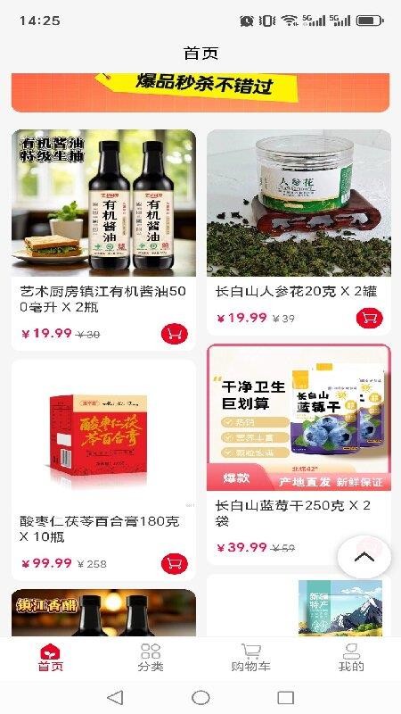 供销邻里appv1.0.8截图2