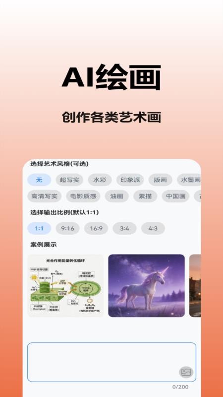 GPTGemini APPv1.0.0截图2