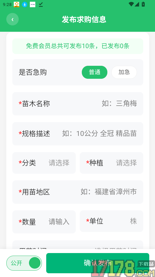 苗易通官网版