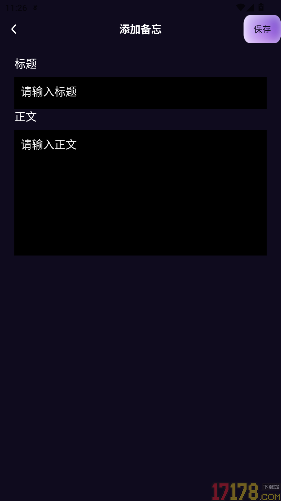 NFC万能一卡通手机版