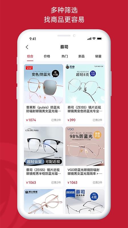 凤天镜联官网版v1.0.9截图3