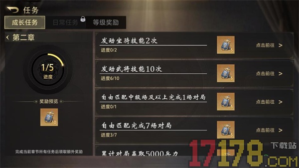 三国百将牌手游