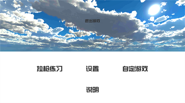 练枪皇帝手游v2.1.0截图1
