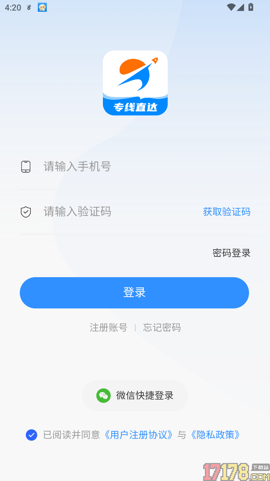 飞天快达网官方版