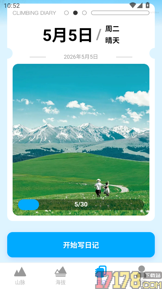 北星全景定位地图APP