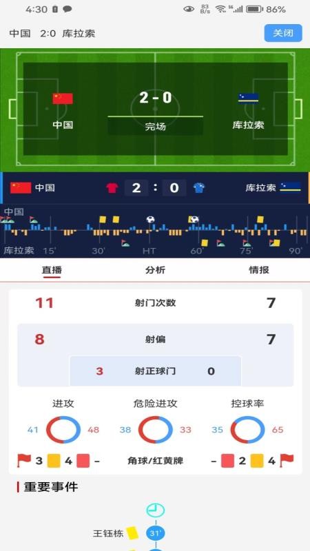 战球体育最新版v1.0.5截图1