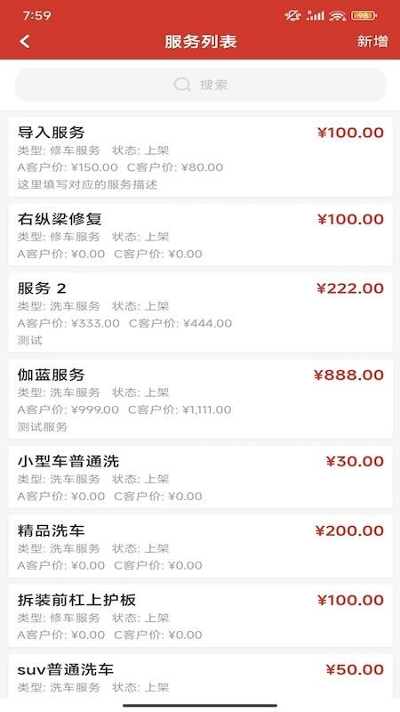 修车养家最新版v1.2.00截图1
