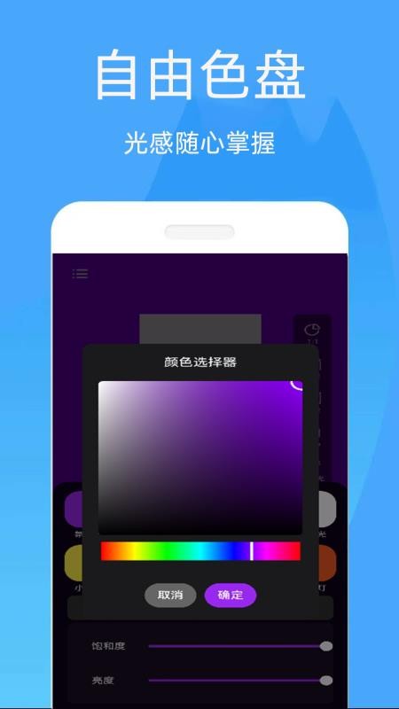 美颜补光灯手机版v1.0.2截图1