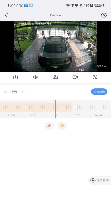 岭雁云appv4.9.0.9截图3