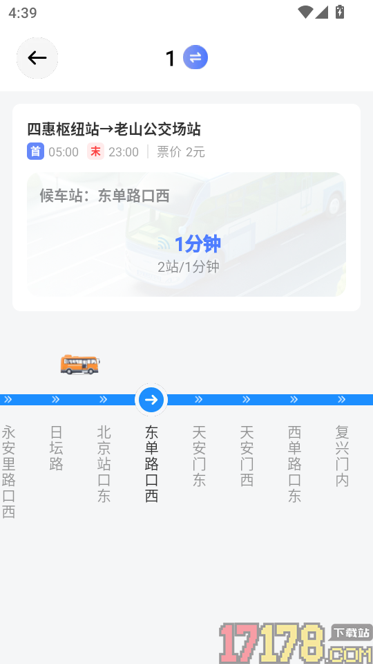全景实道导航官网版