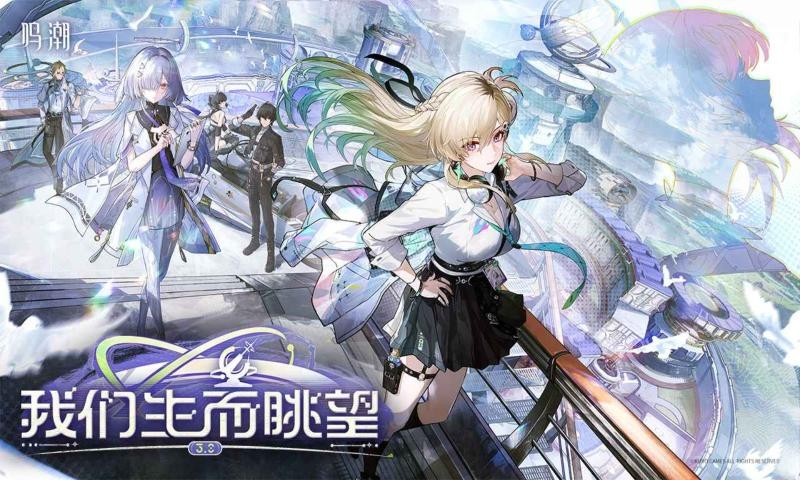云鸣潮手游v3.0.0截图1