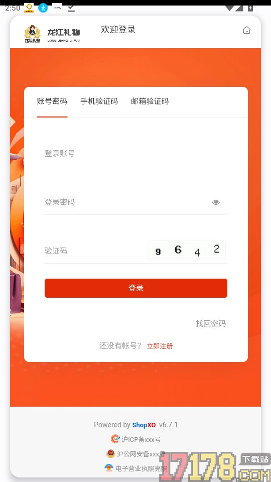 龙江礼物商城官网版