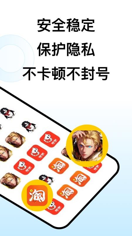 猴子分身最新版v2.0.9截图4