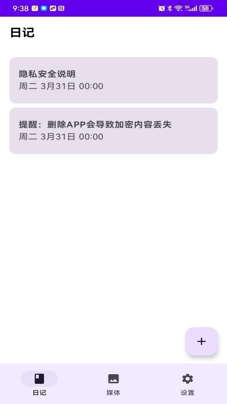 小图私密空间免费版v1.0截图4