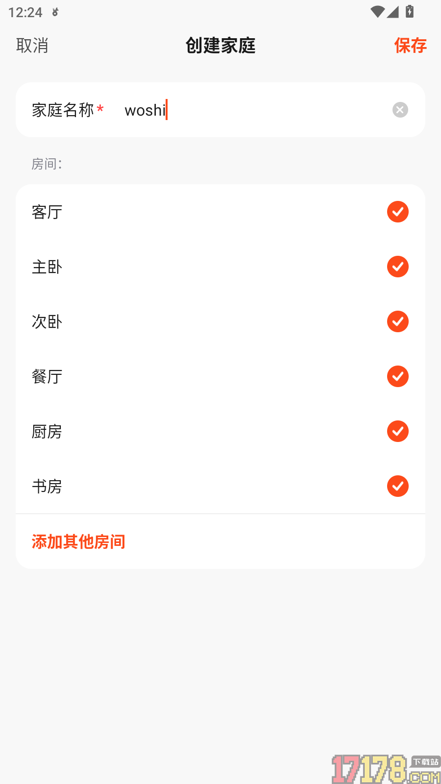 小喜智能最新版