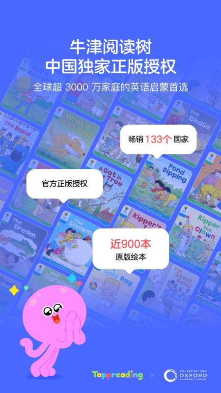 TappReading APPv2.1.4-3截图1
