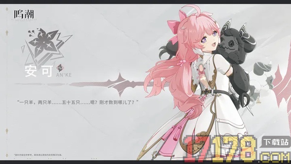 鸣潮国际服