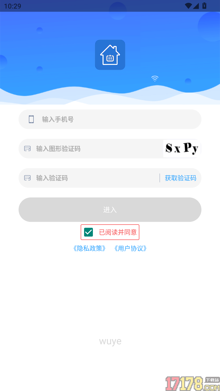 小智物业手机版