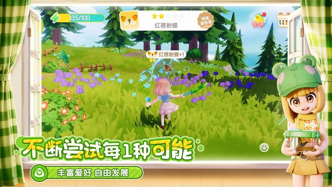 心动小镇手游v0.4.1截图4