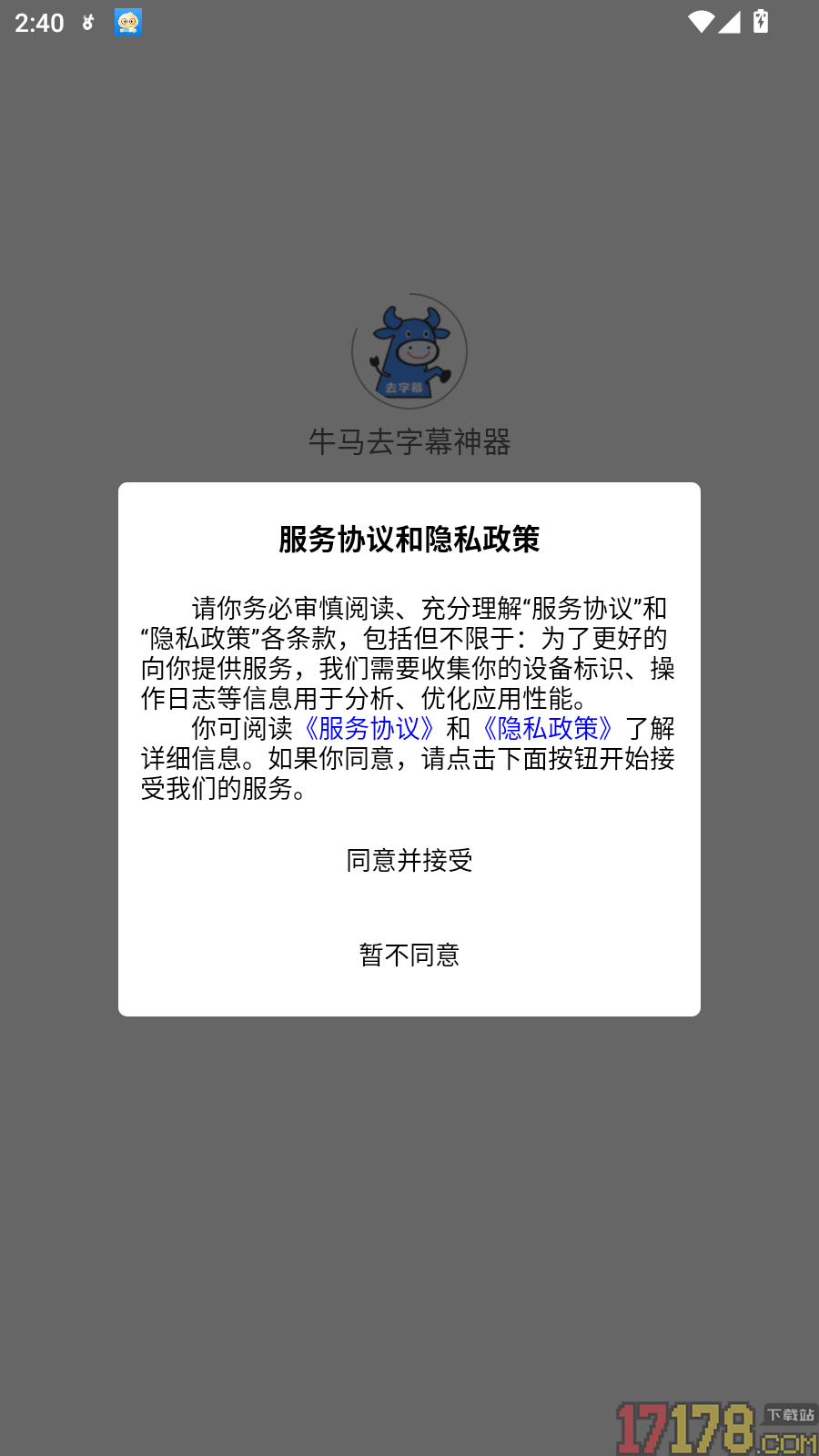 牛马去字幕神器最新版