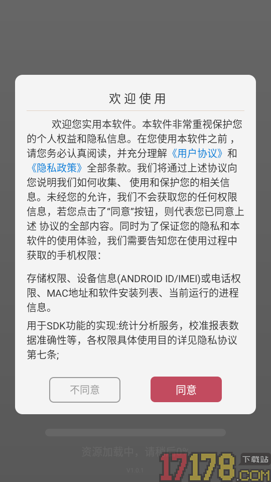 黑盒游戏助手连点器APP