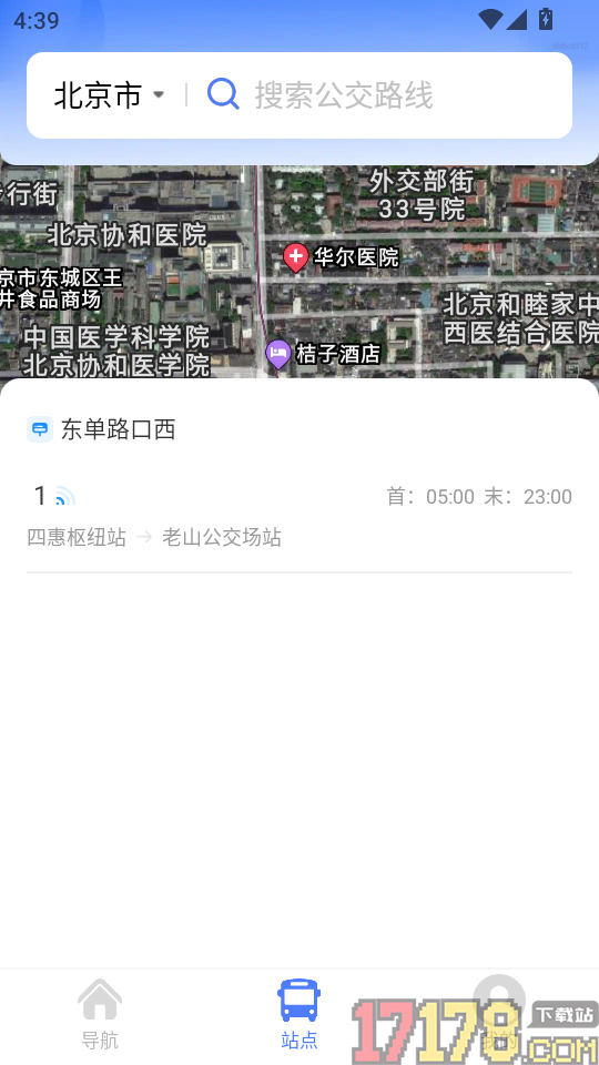 全景实道导航官网版