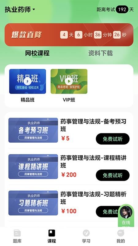 青松过官方版v1.1.2截图4