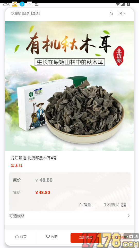 龙江礼物商城官网版