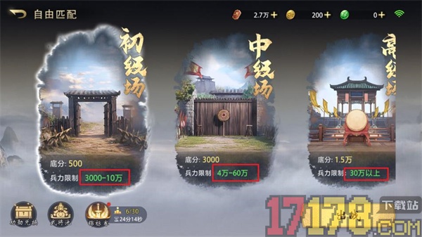 三国百将牌手游