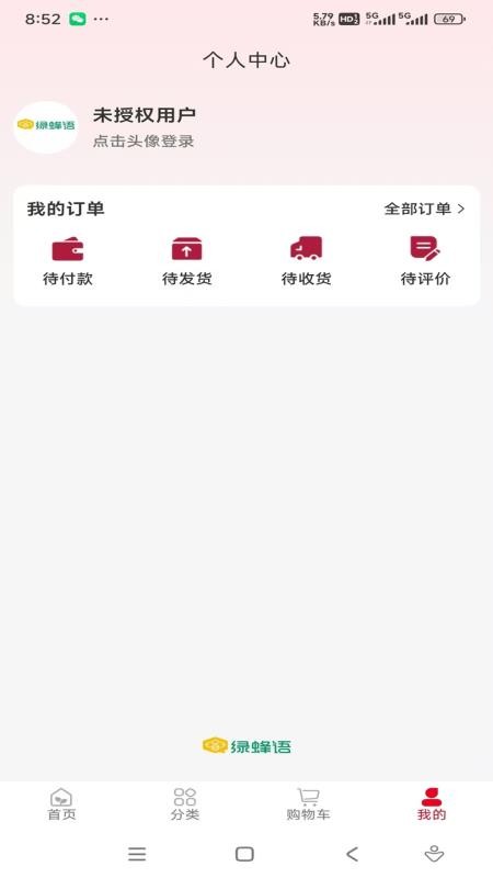 蜜蜂大世界appv1.0.8截图5
