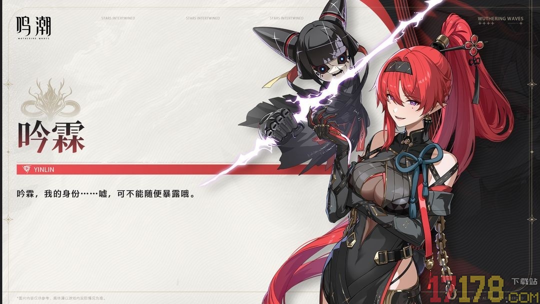 鸣潮b服