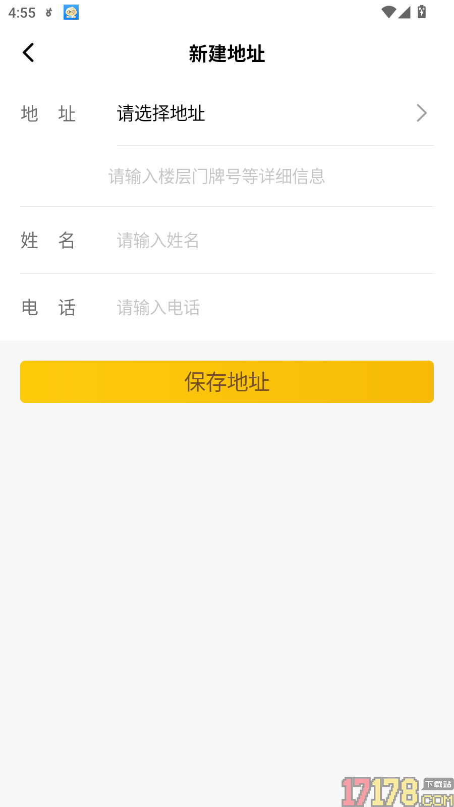 及时达商家手机版