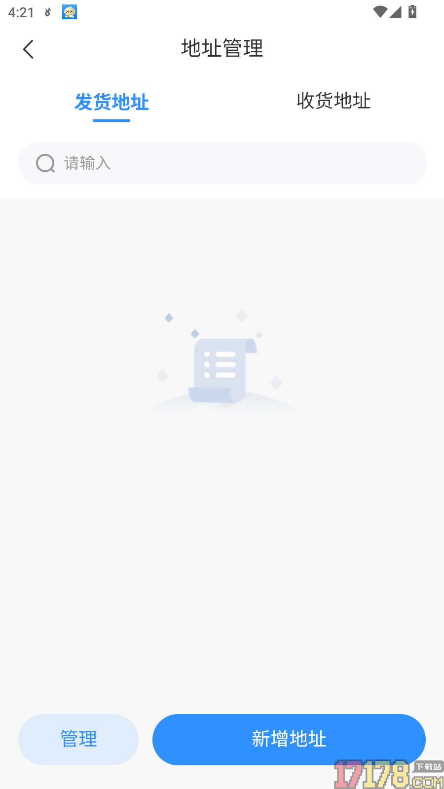 飞天快达网官方版