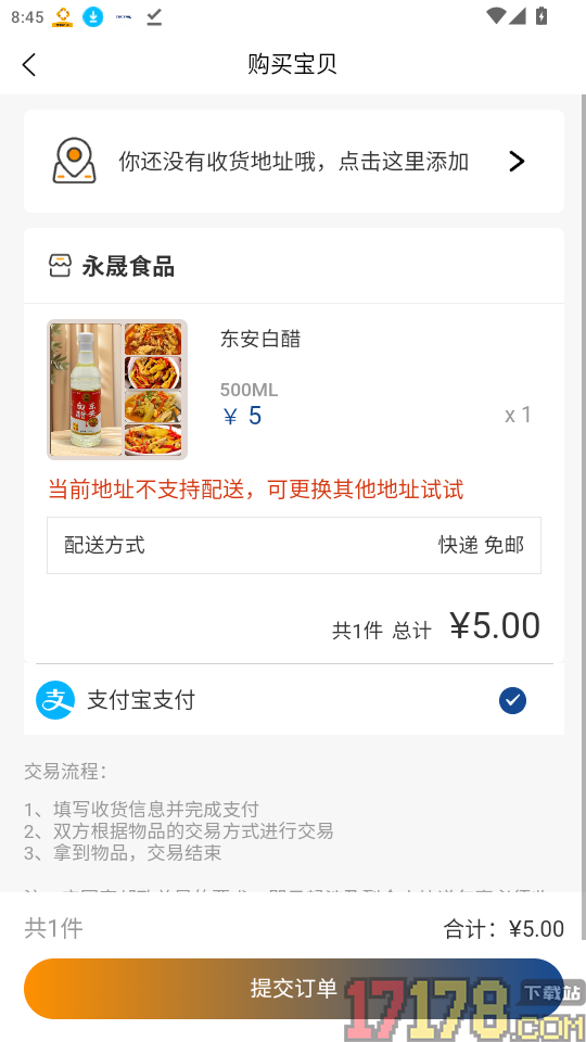 智途盛官网版