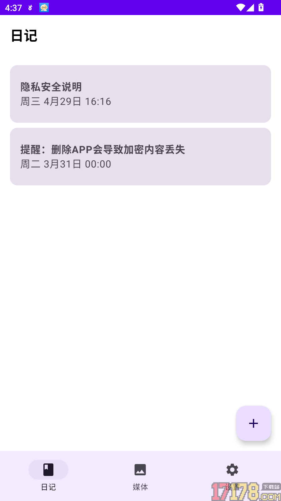 小图私密空间免费版