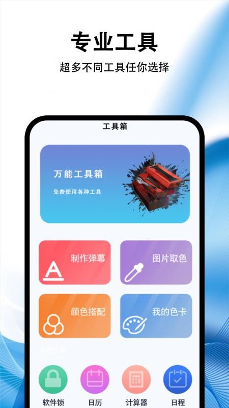 黑盒游戏助手连点器APPv1.0.1截图4