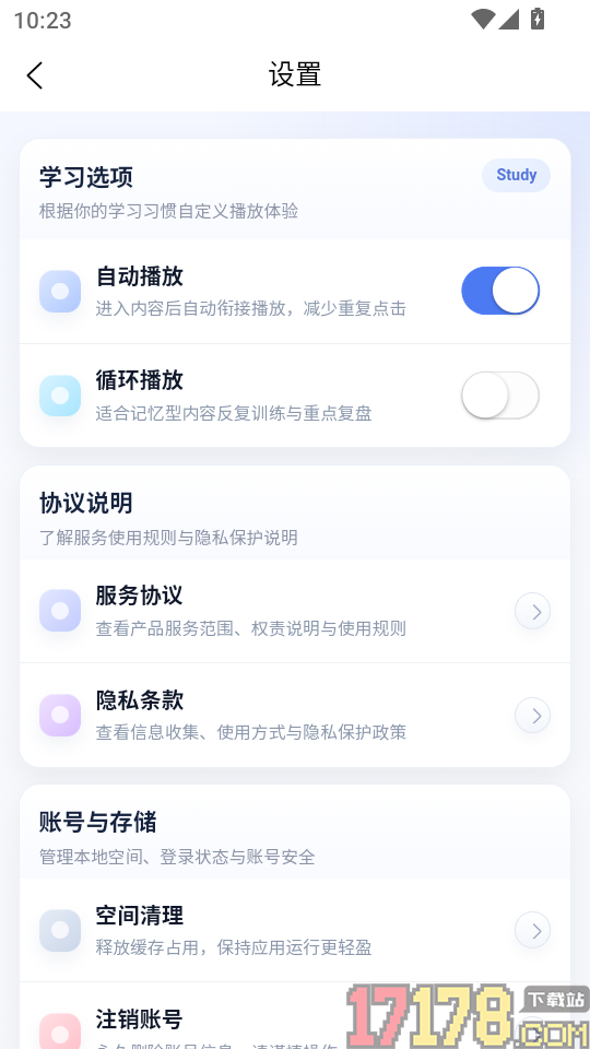 全汇四六级APP