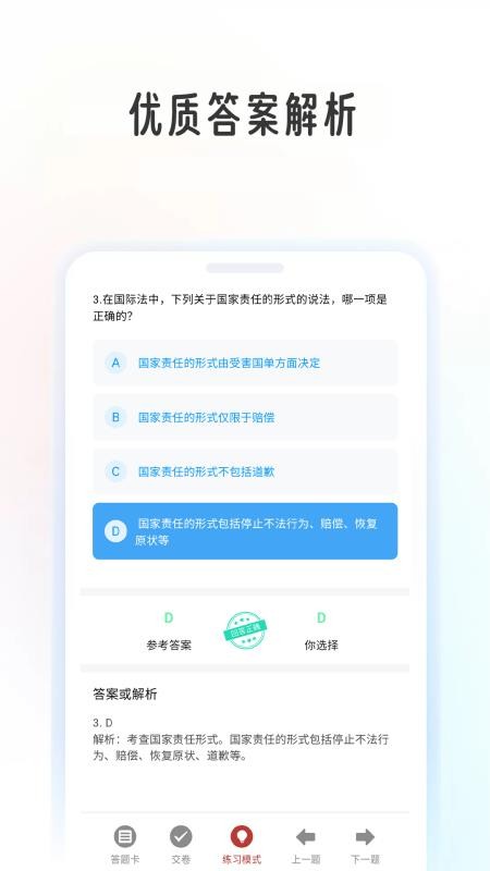 法考帮官网版v1.0.1截图1