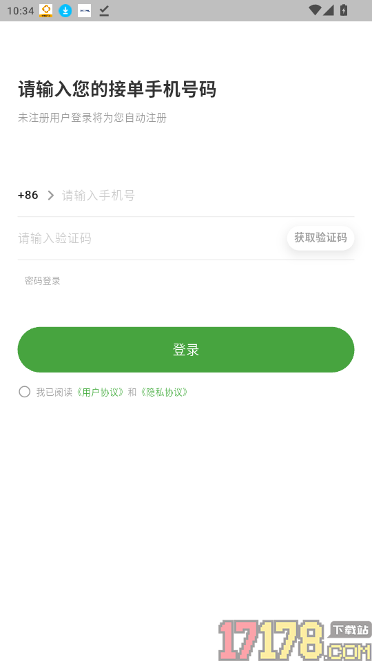飞少司机官网版