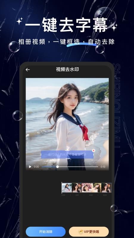 牛马去字幕神器最新版v1.4.0截图1