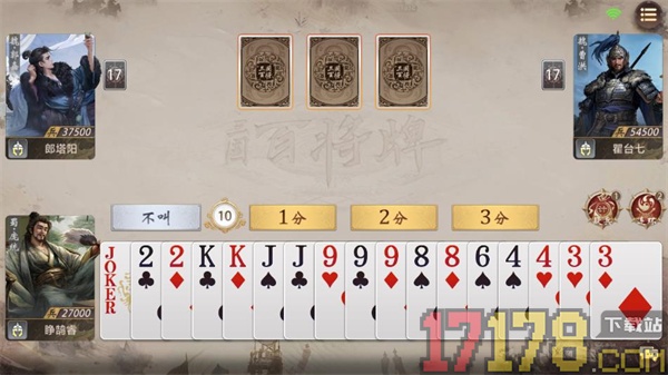 三国百将牌手游