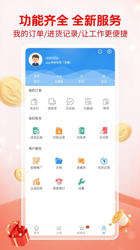 伟碟商城官网版v1.0.0截图1